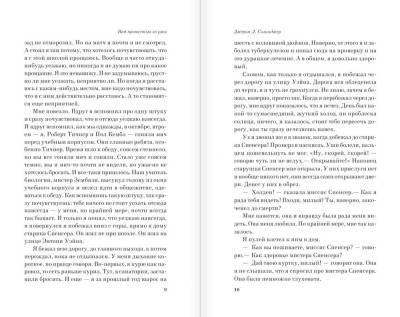 Над пропастью во ржи с доставкой по Минску от 70 рублей бесплатно!